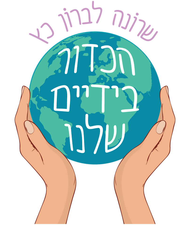 שרונה לברון כץ לוגו